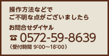 お問い合わせ